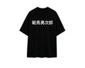 Strongest Creature — Dark Fantasy Anime Oversized T-Shirt